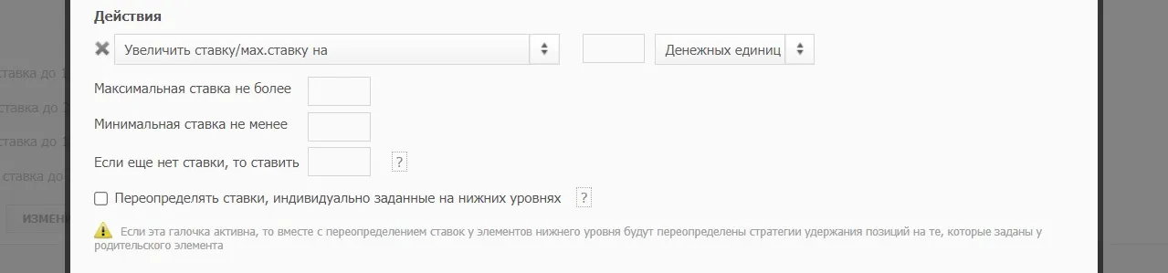 Автоматические правила_22