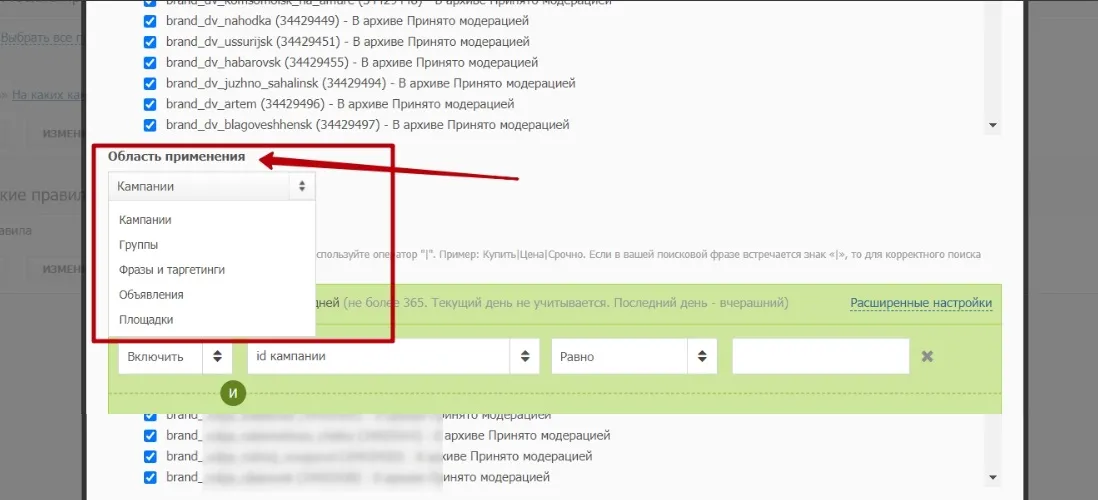 Автоматические правила_5