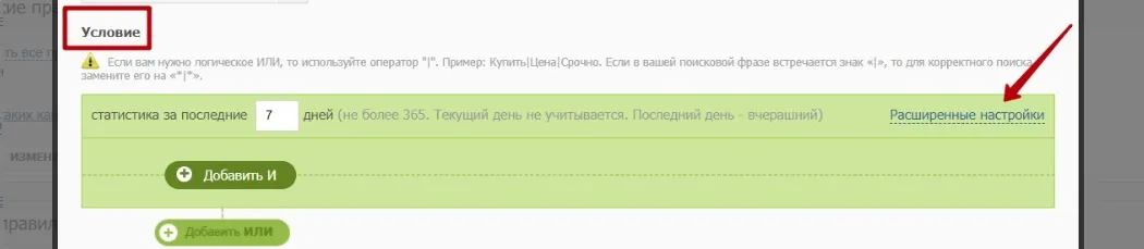 Автоматические правила_8
