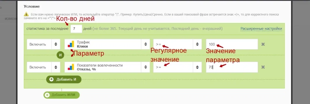Автоматические правила_6
