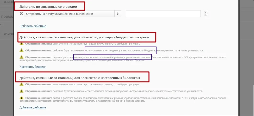 Автоматические правила_10