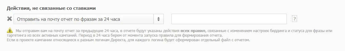 Автоматические правила_14
