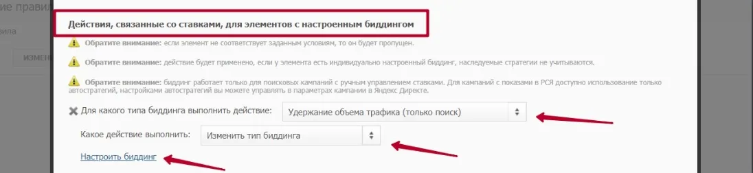 Автоматические правила_17