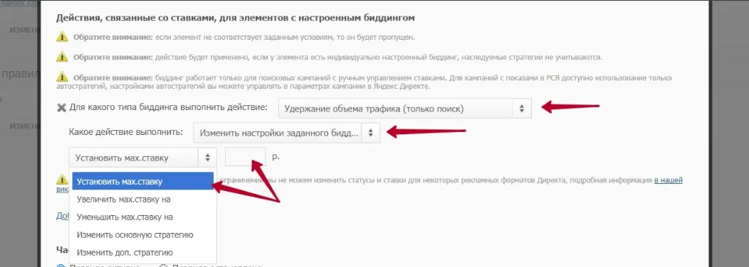 Автоматические правила_19