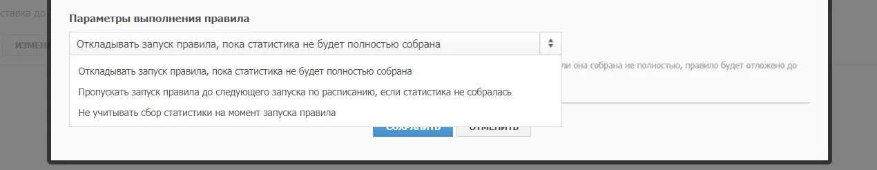 Автоматические правила_24