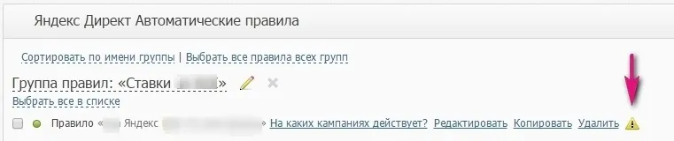 Автоматические правила_25