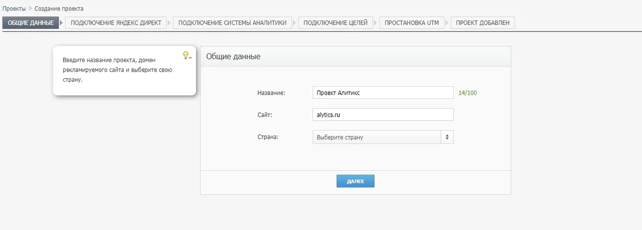 Создание нового проекта_1