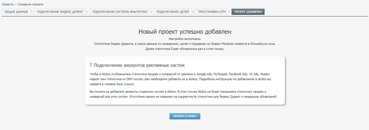 Создание нового проекта_17