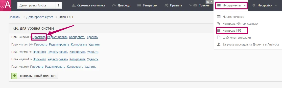 Контроль KPI_7