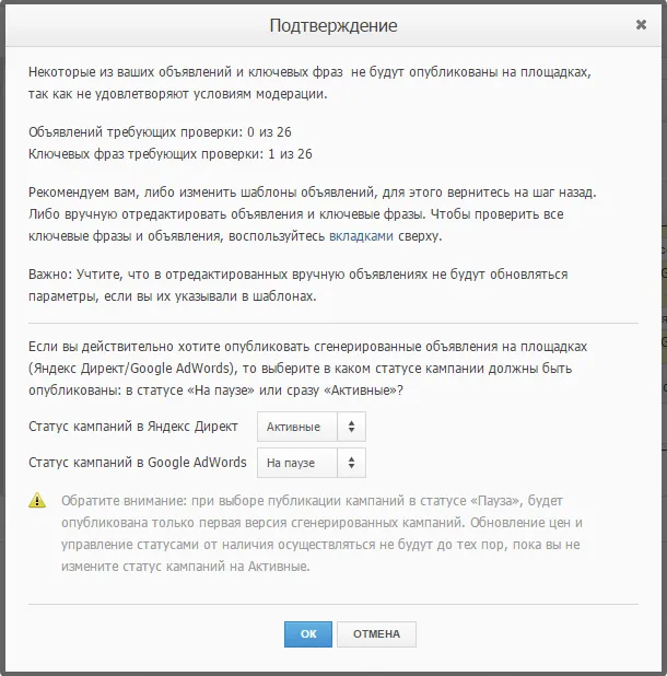 Модуль генерации объявлений_64