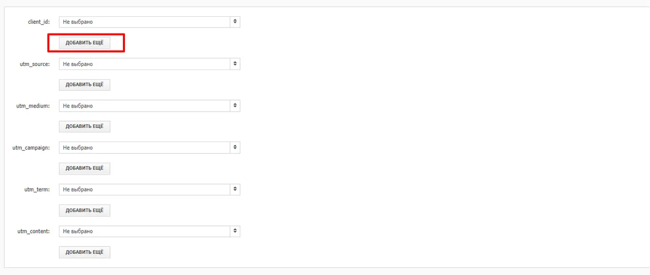 Интеграция с RetailCRM_4
