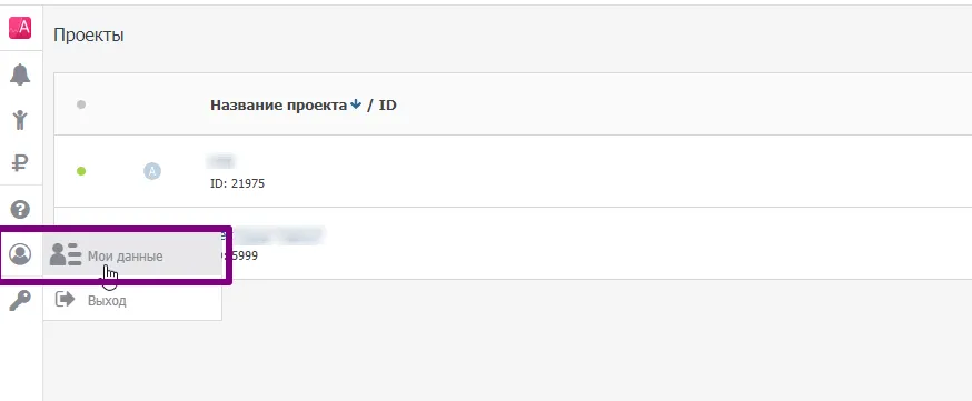 Редактирование данных и смена пароля_1
