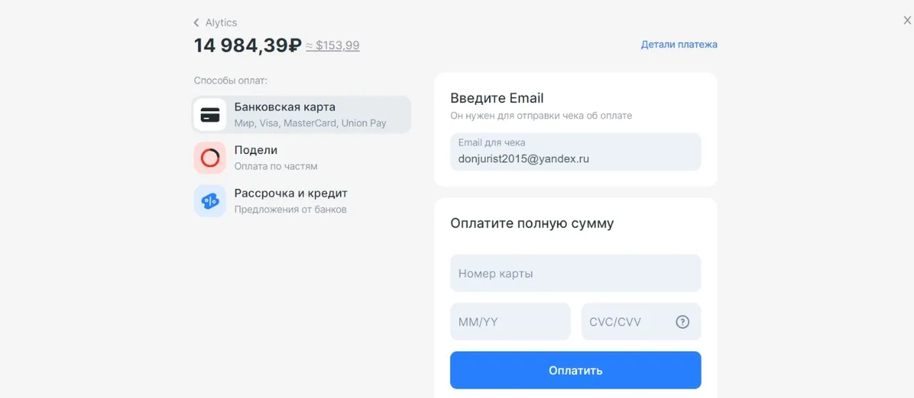 Просмотр и пополнение баланса_9
