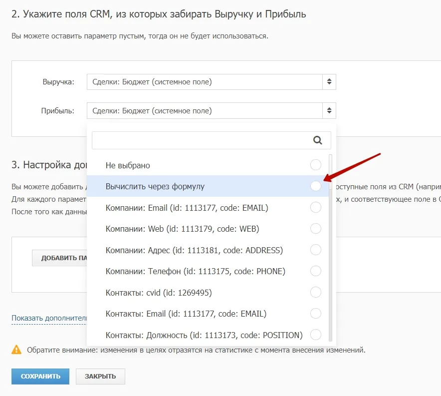 Сложная выручка и прибыль из CRM_2