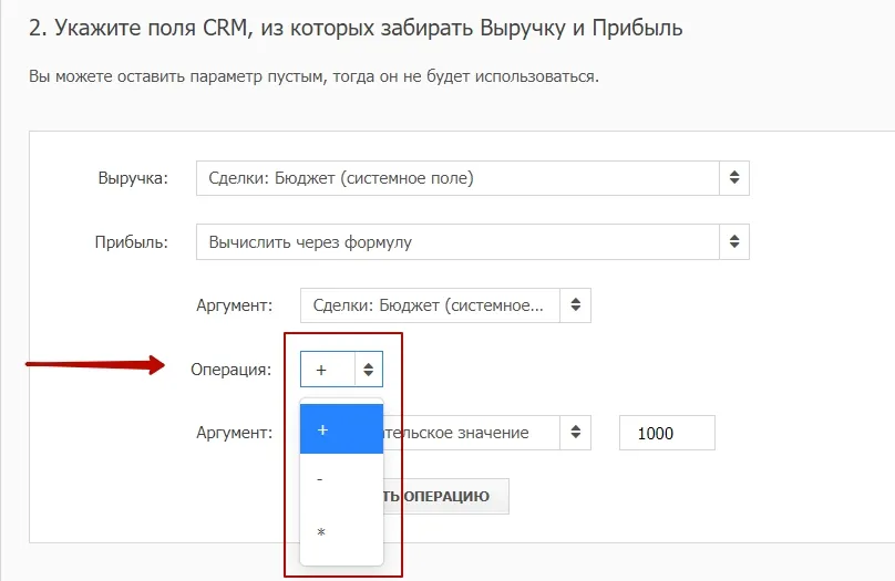 Сложная выручка и прибыль из CRM_3