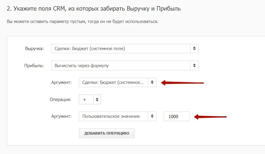 Сложная выручка и прибыль из CRM_4