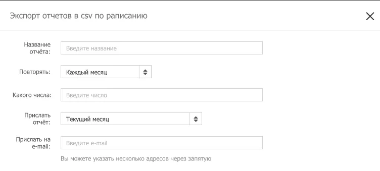 Сквозная аналитика в новой версии_76