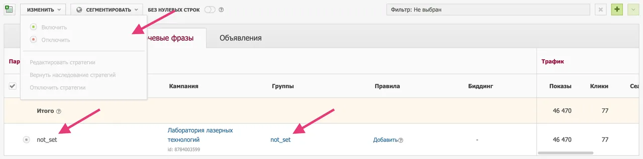 Сквозная аналитика по всем источникам_14