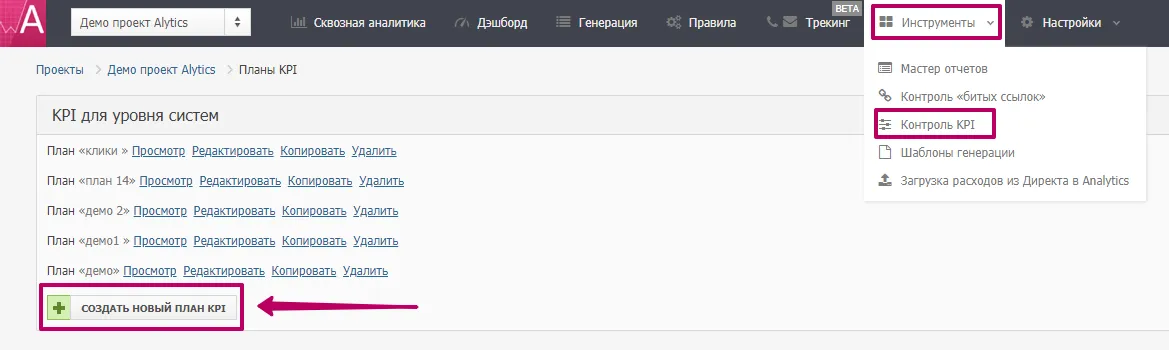 Контроль KPI_2