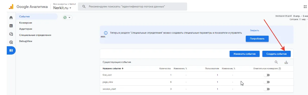 Коллтрекинг и email-трекинг Alytics_14