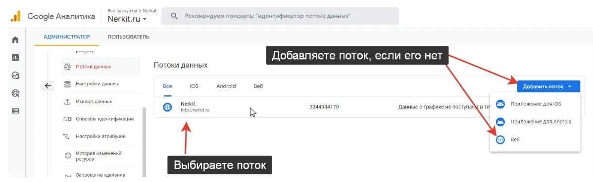 Коллтрекинг и email-трекинг Alytics_17