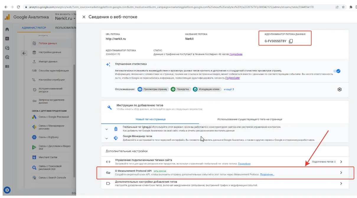 Коллтрекинг и email-трекинг Alytics_18