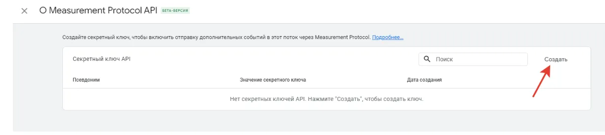 Коллтрекинг и email-трекинг Alytics_19