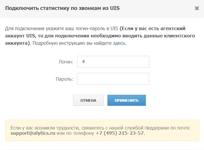 Интеграция с UIS_2