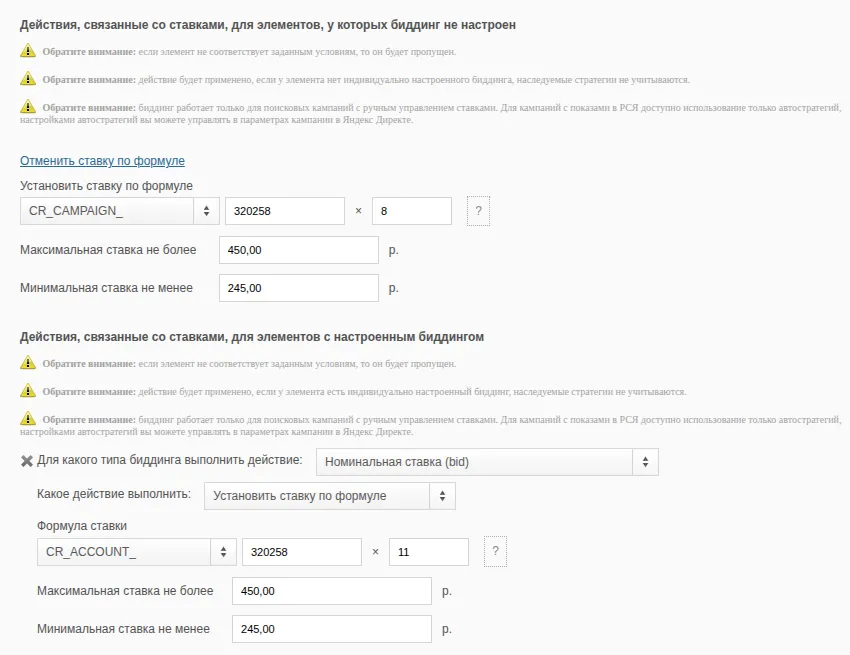 Автоматические правила_16
