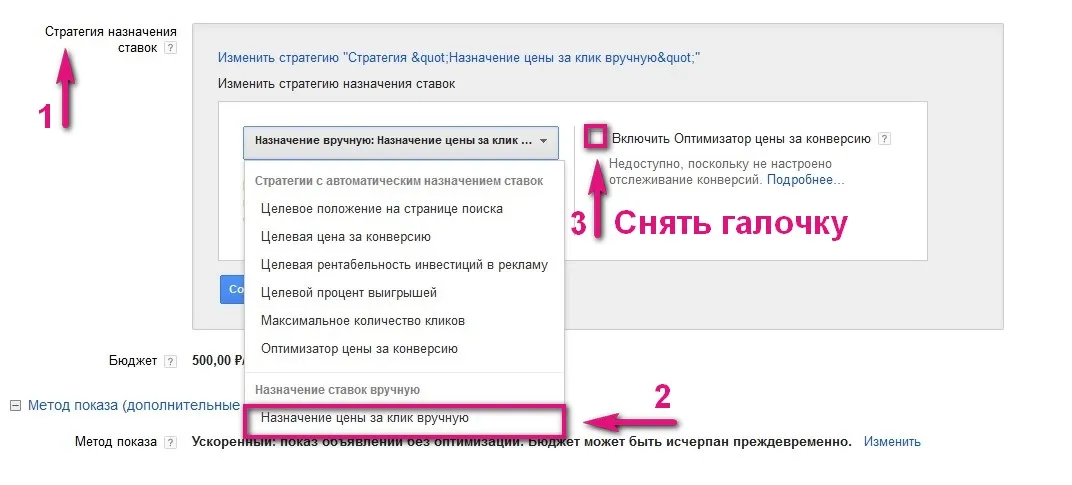 Оптимизатор CPA_5