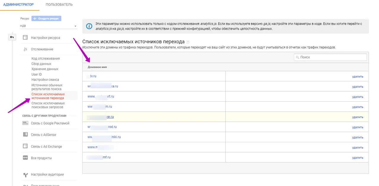Исключение технических источников в GA_1