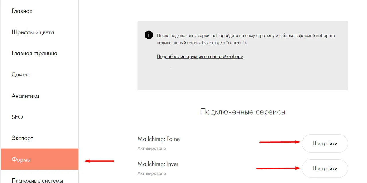 Интеграция с Tilda_2