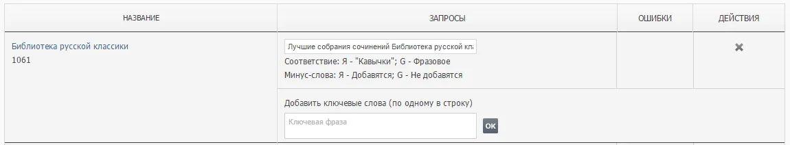 Модуль генерации объявлений_46