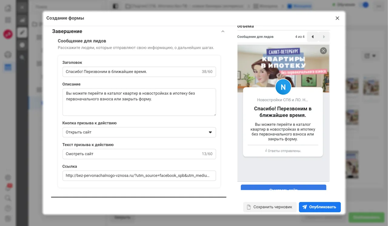 Facebook Ads_14