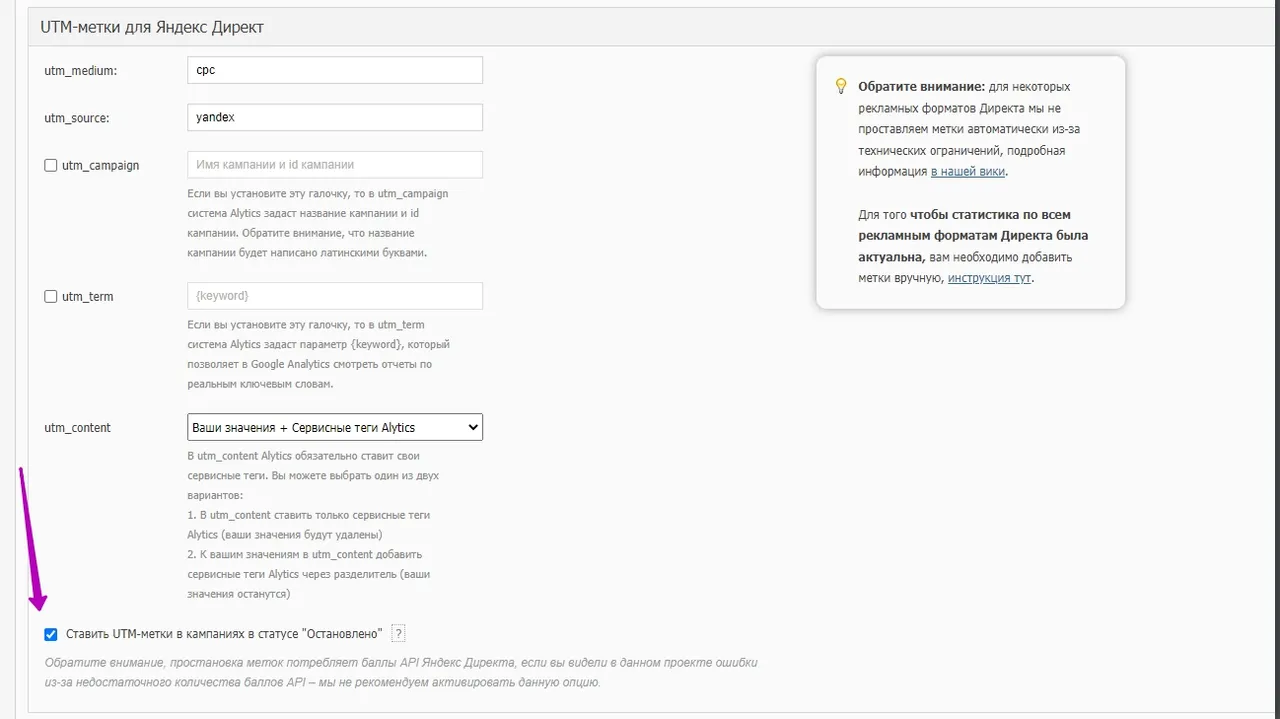 UTM-метки Яндекс.Директ_3