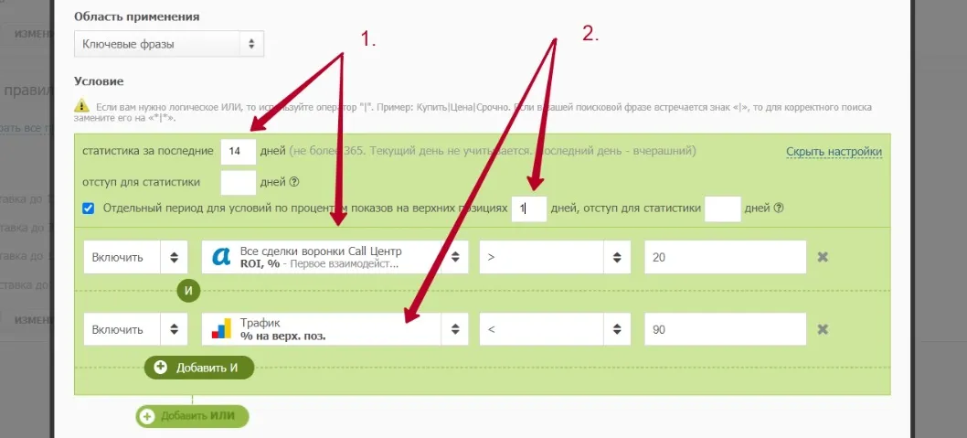 Автоматические правила_36