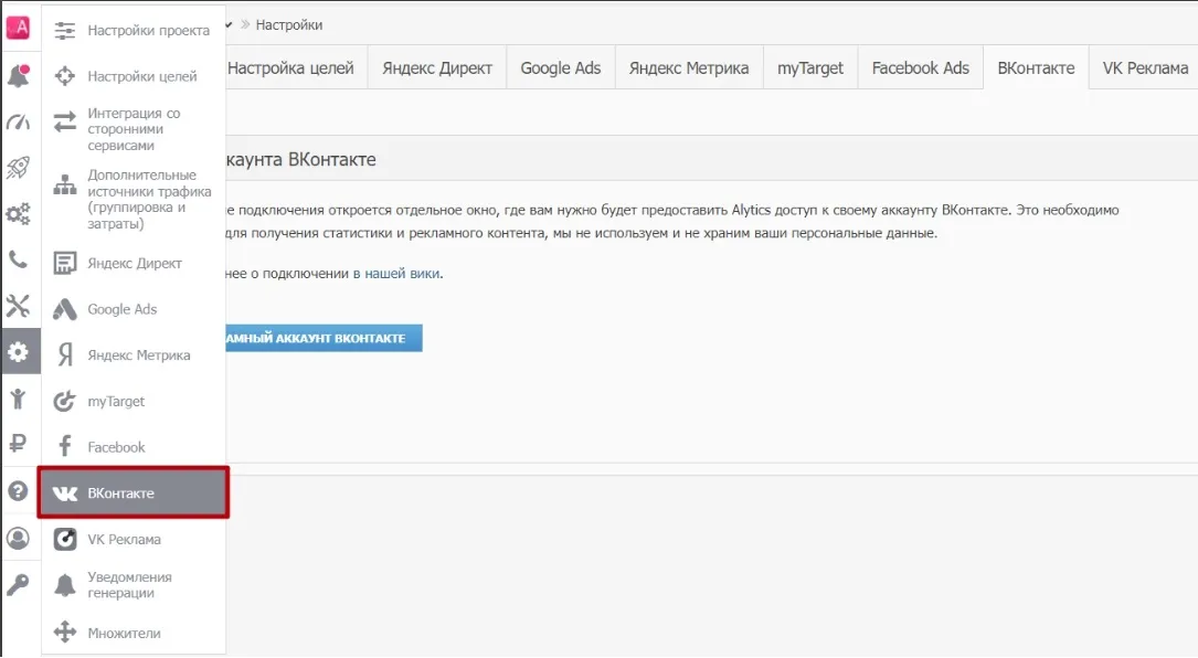 Вконтакте (старый кабинет)_1