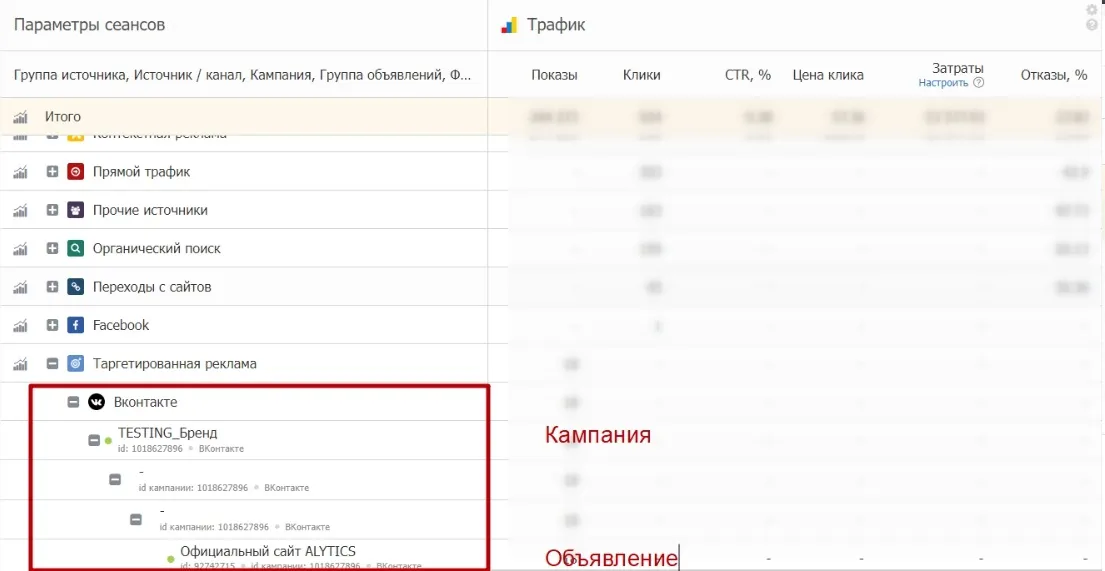 Вконтакте (старый кабинет)_12