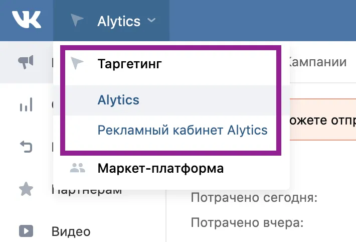 Вконтакте (старый кабинет)_4