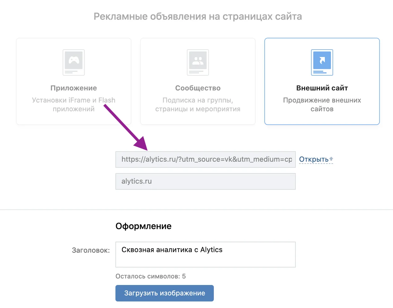 Вконтакте (старый кабинет)_10