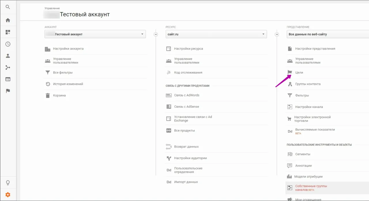 Интеграция коллтрекинга со старым Google Analytics_1