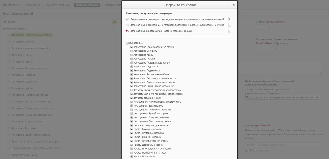 Модуль генерации объявлений_15