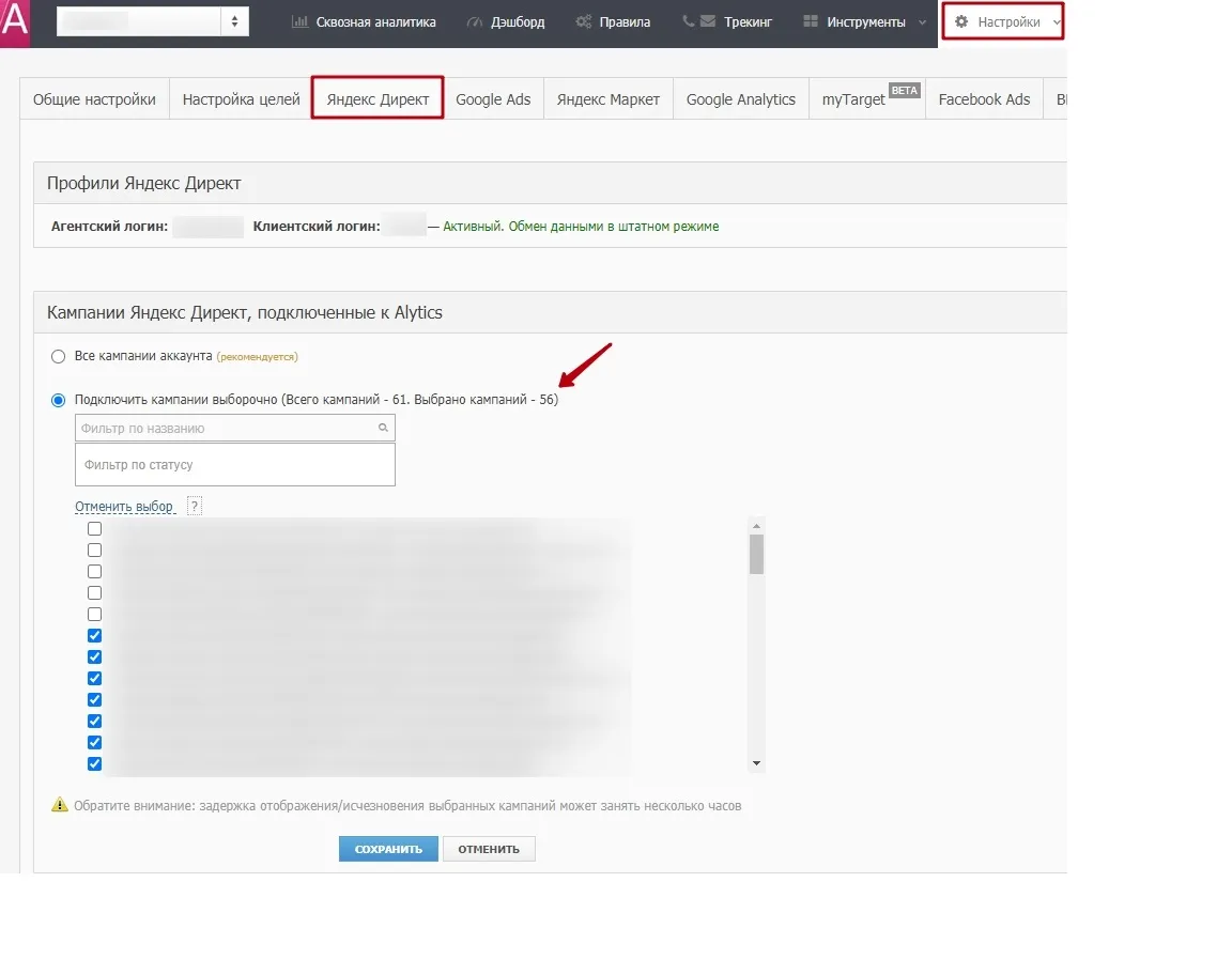 Сверка статистики по целям с Google Analytics_6
