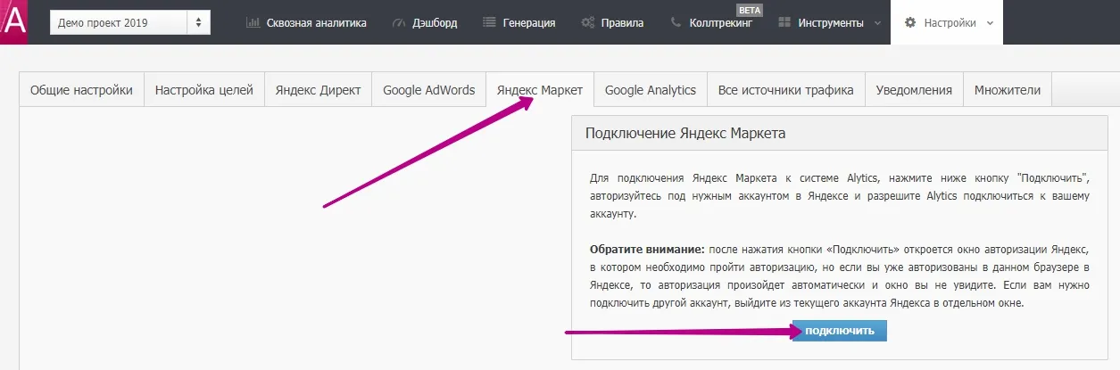 Яндекс Маркет_2