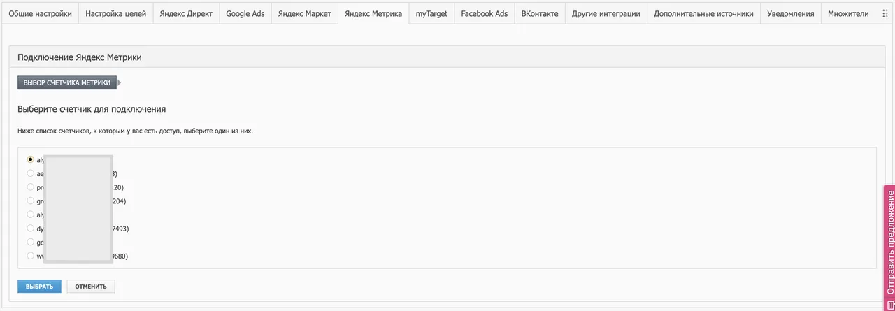 Яндекс Метрика_2